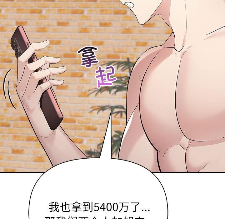 第2话 - 第65.jpg页