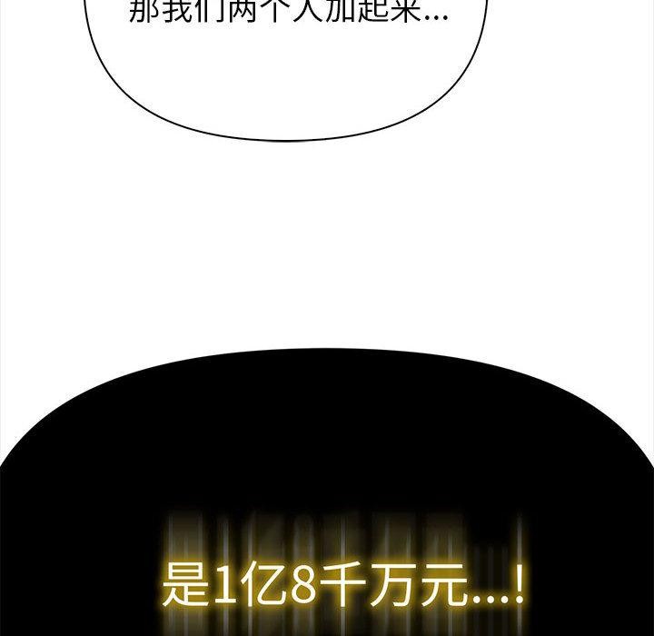 第2话 - 第66.jpg页