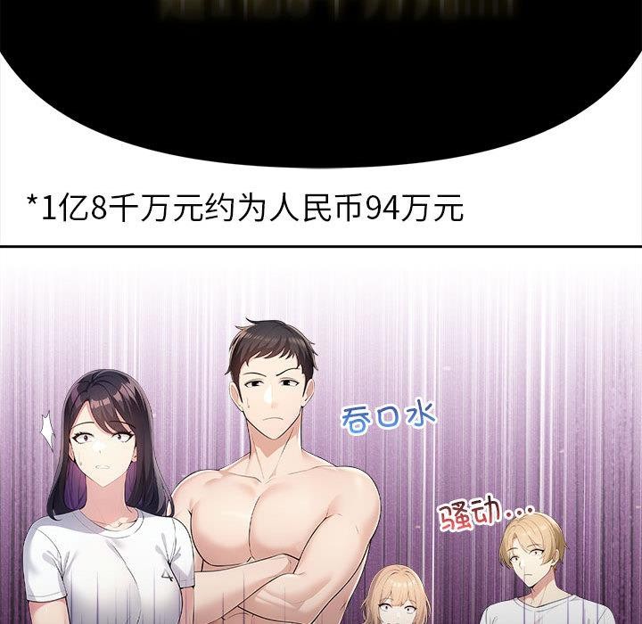 第2话 - 第67.jpg页