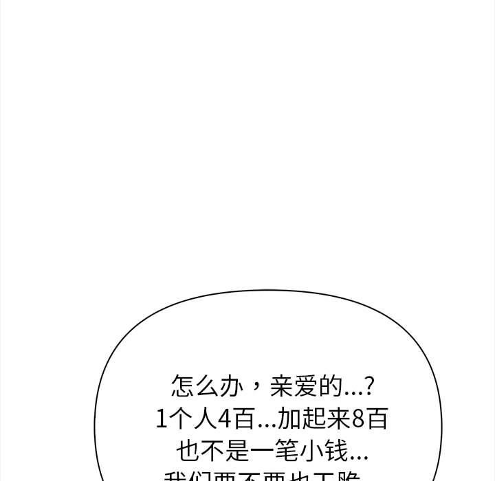 第2话 - 第73.jpg页