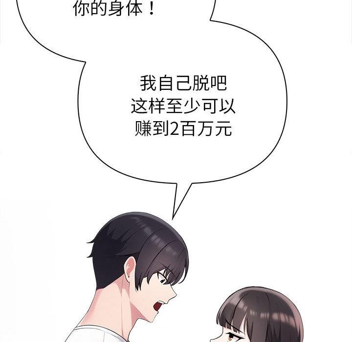 第2话 - 第76.jpg页