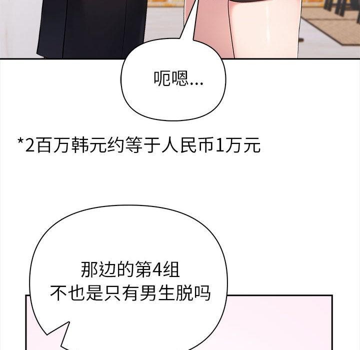 第2话 - 第78.jpg页