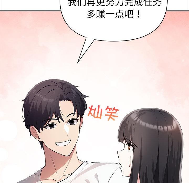 第2话 - 第81.jpg页