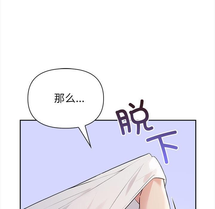 第2话 - 第83.jpg页