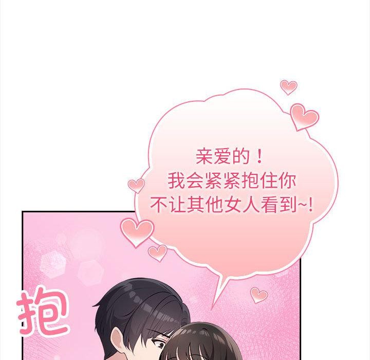 第2话 - 第86.jpg页