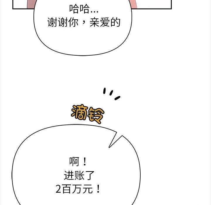 第2话 - 第88.jpg页