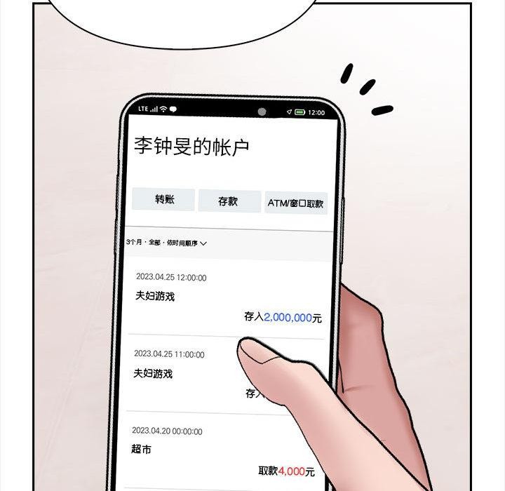 第2话 - 第89.jpg页