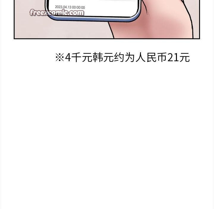 第2话 - 第90.jpg页