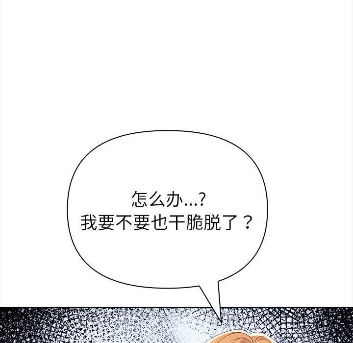 第2话 - 第94.jpg页