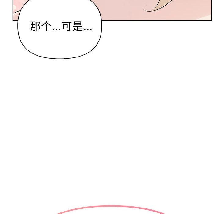 第2话 - 第100.jpg页