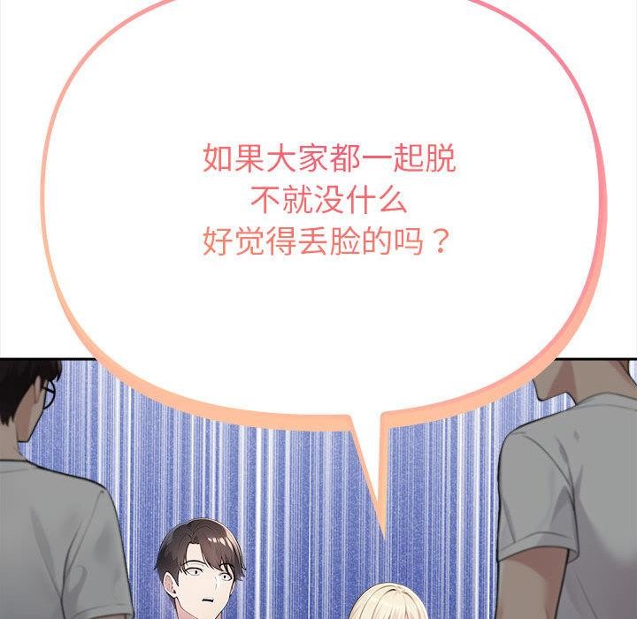 第2话 - 第101.jpg页
