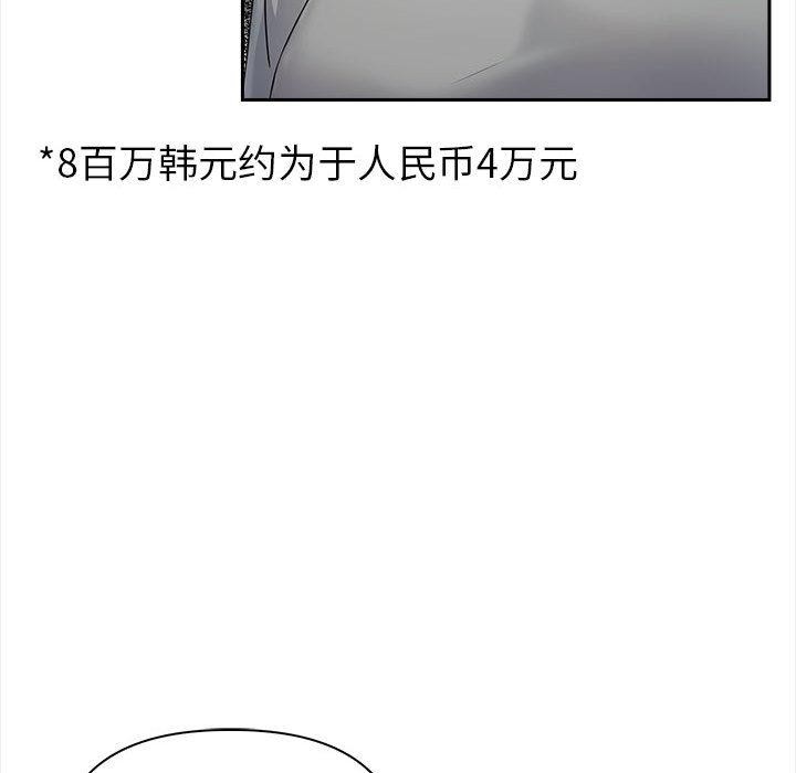 第2话 - 第108.jpg页