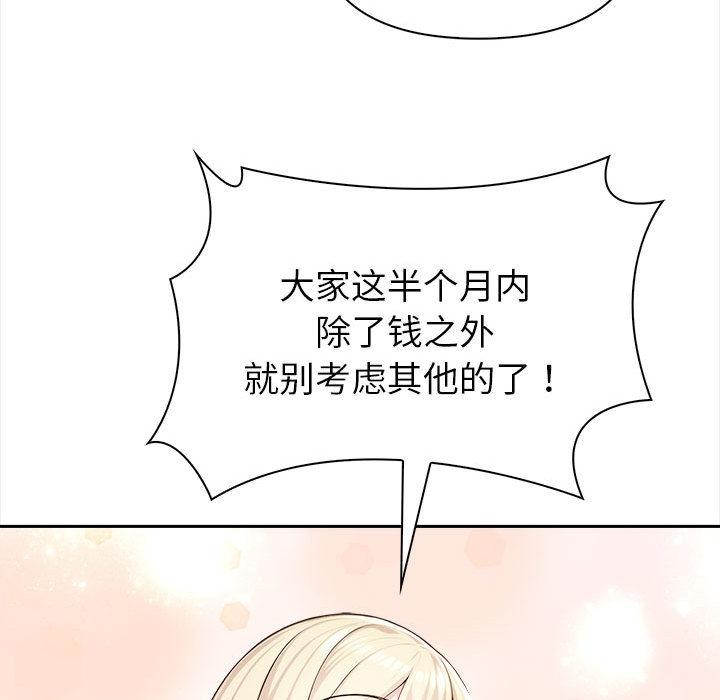 第2话 - 第111.jpg页