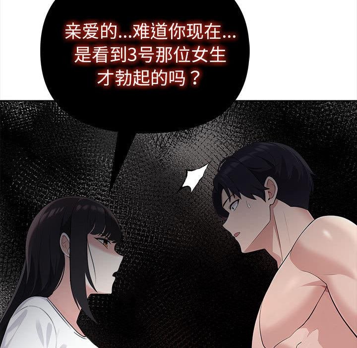 第2话 - 第123.jpg页