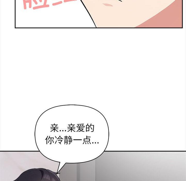 第2话 - 第140.jpg页