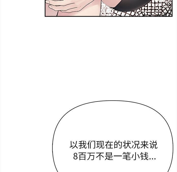第2话 - 第160.jpg页