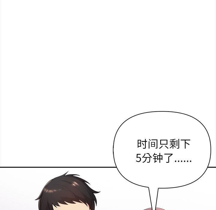 第2话 - 第163.jpg页