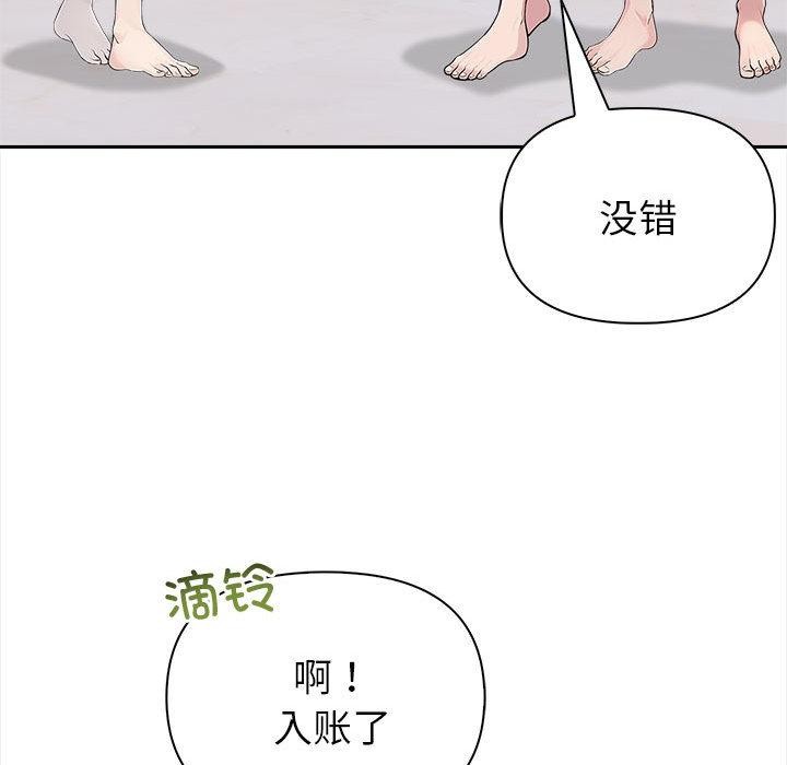 第2话 - 第185.jpg页