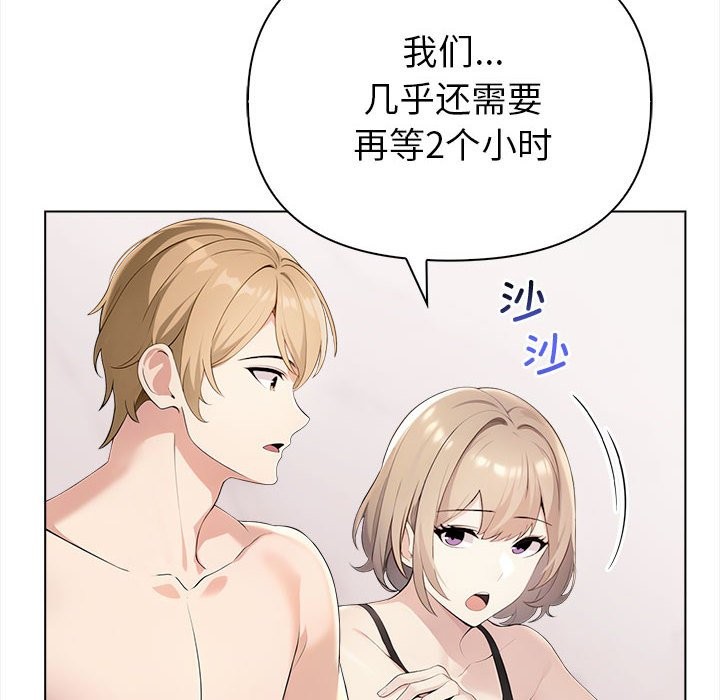 第3话 - 第16.jpg页