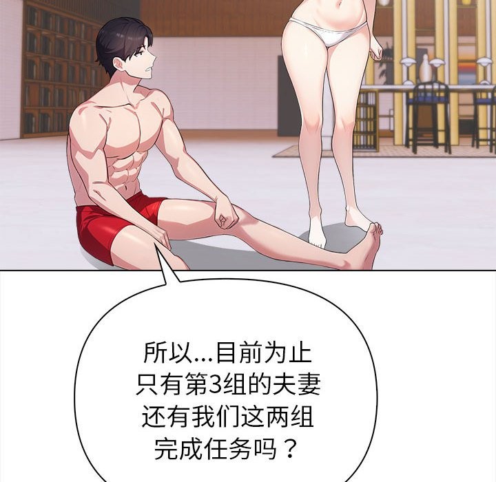 第3话 - 第27.jpg页