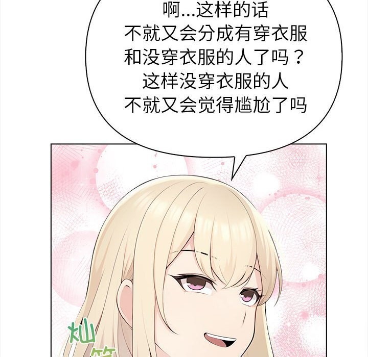 第3话 - 第31.jpg页