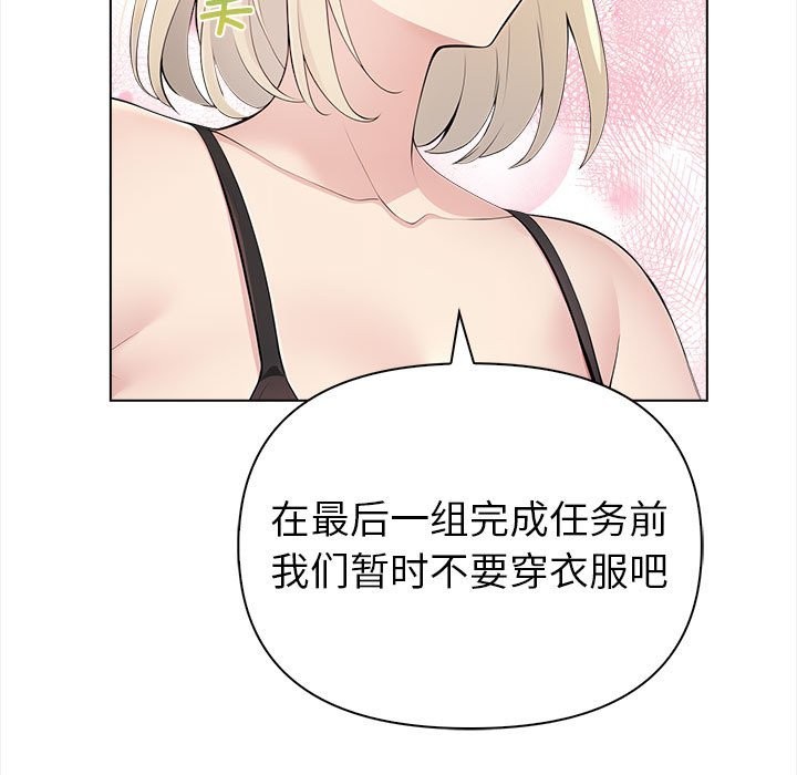 第3话 - 第32.jpg页