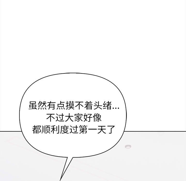 第3话 - 第51.jpg页