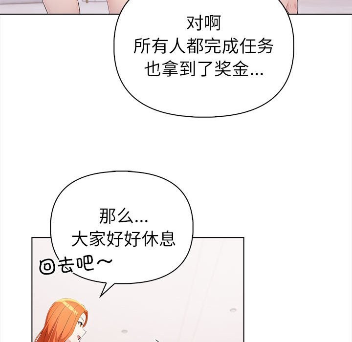 第3话 - 第53.jpg页