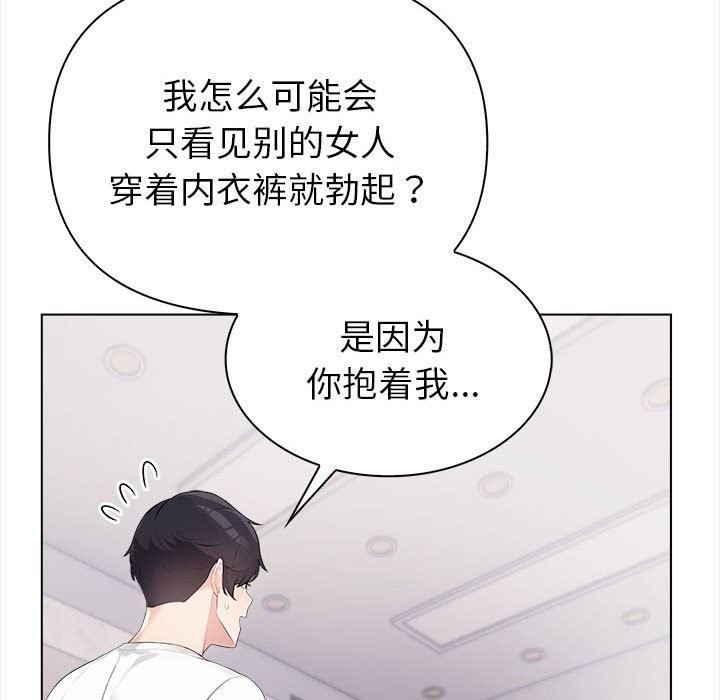 第3话 - 第63.jpg页