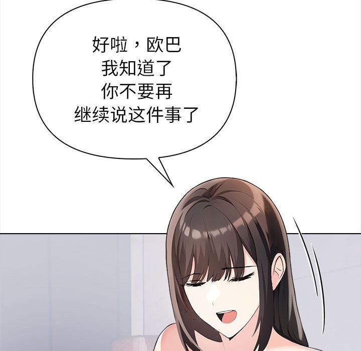 第3话 - 第65.jpg页