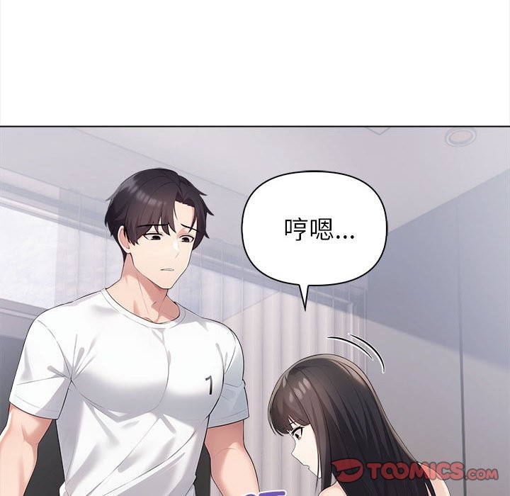 第3话 - 第68.jpg页