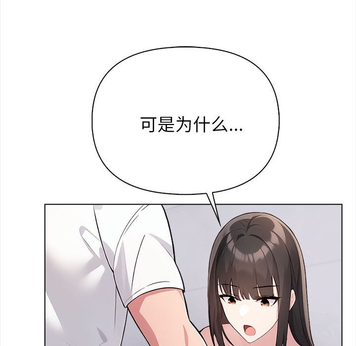 第3话 - 第70.jpg页