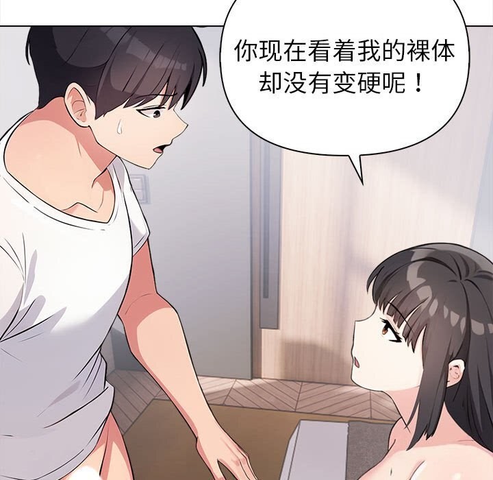 第3话 - 第73.jpg页