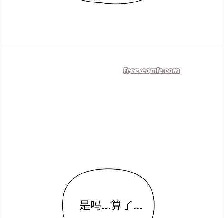 第3话 - 第75.jpg页