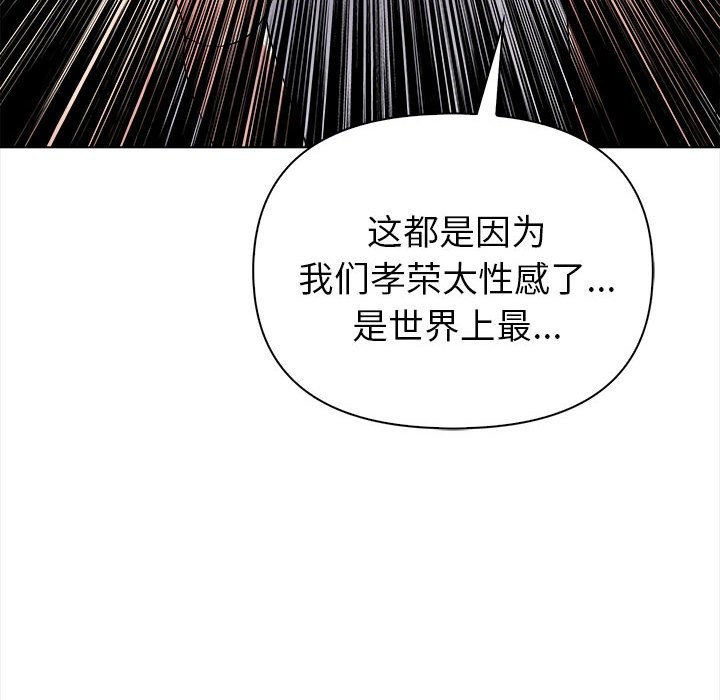 第3话 - 第82.jpg页