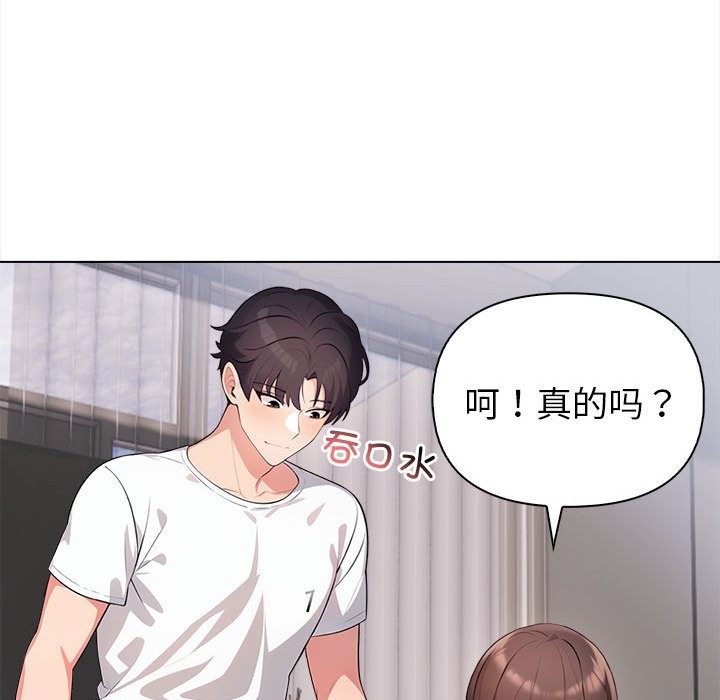 第3话 - 第83.jpg页