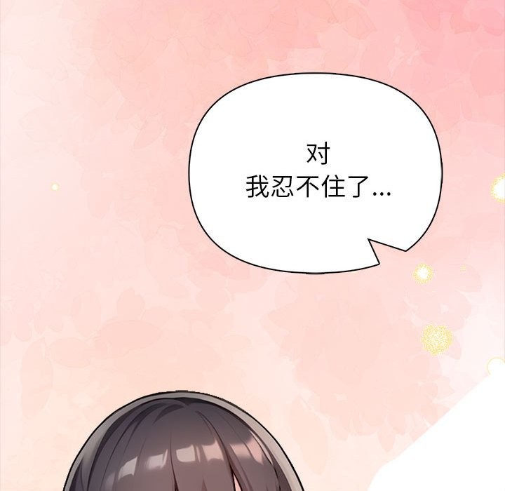 第3话 - 第85.jpg页
