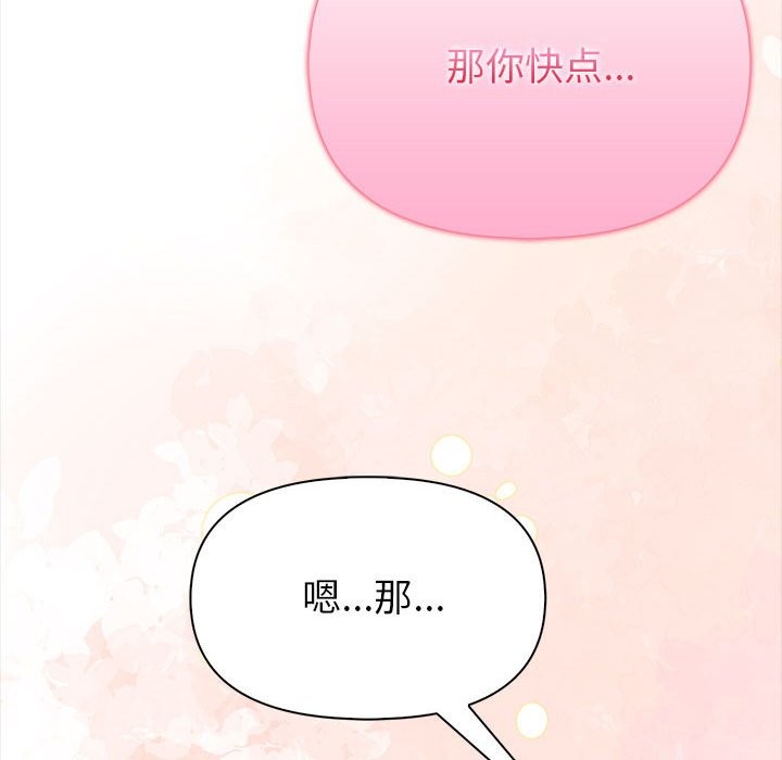 第3话 - 第88.jpg页