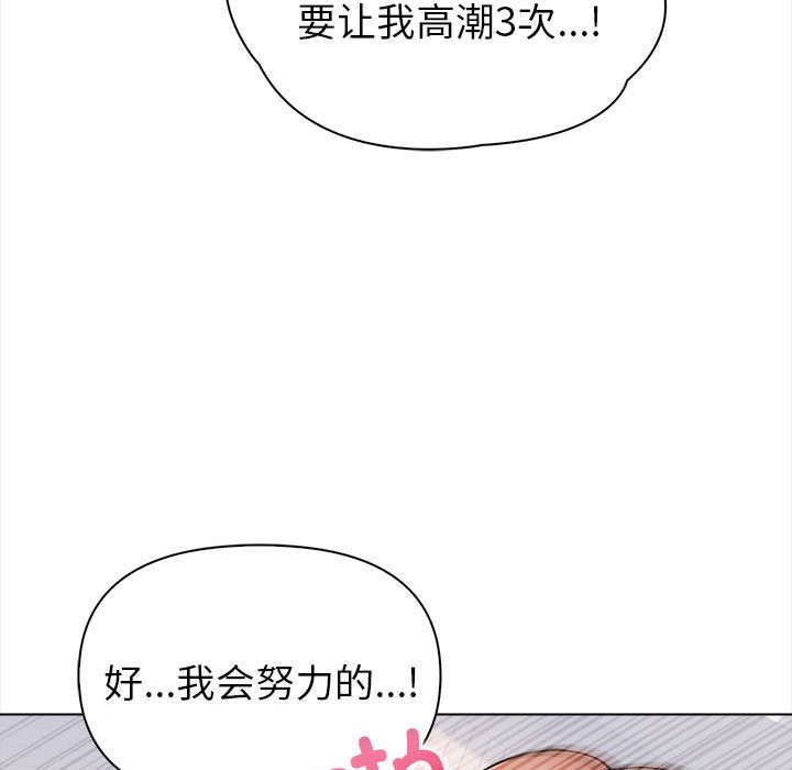 第3话 - 第104.jpg页