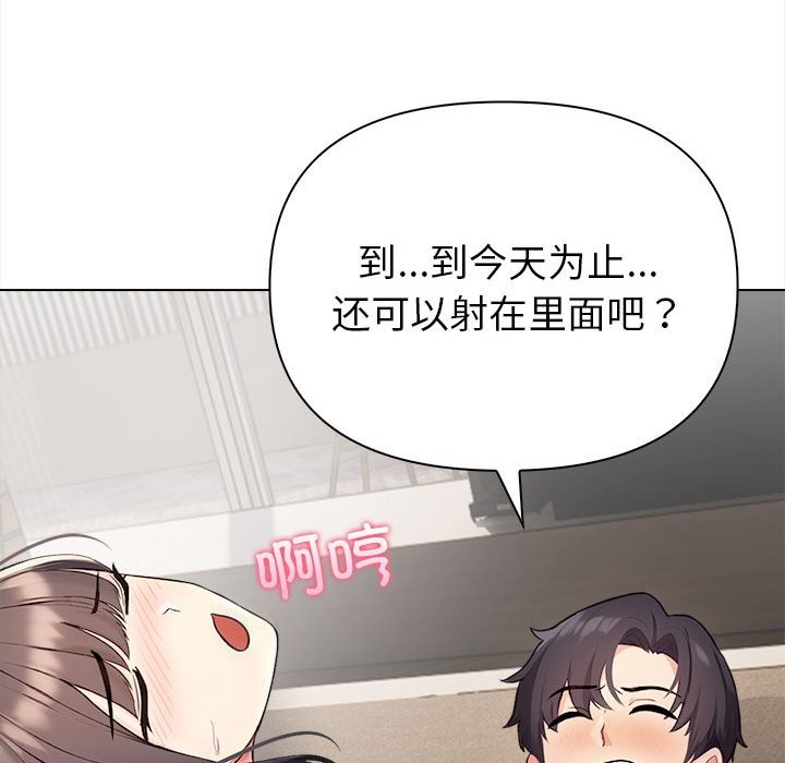 第3话 - 第115.jpg页
