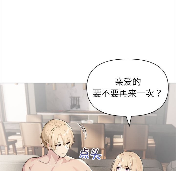 第3话 - 第144.jpg页