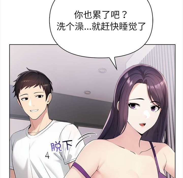 第3话 - 第151.jpg页