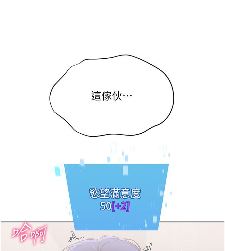 第23话-喜欢被硬来的王牌 - 第4.jpg页