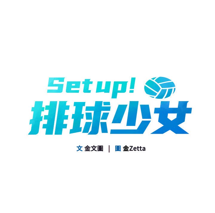 第23话-喜欢被硬来的王牌 - 第15.jpg页