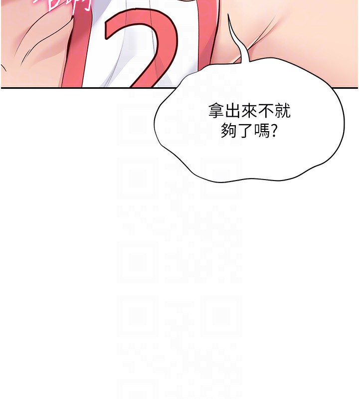 第23话-喜欢被硬来的王牌 - 第25.jpg页