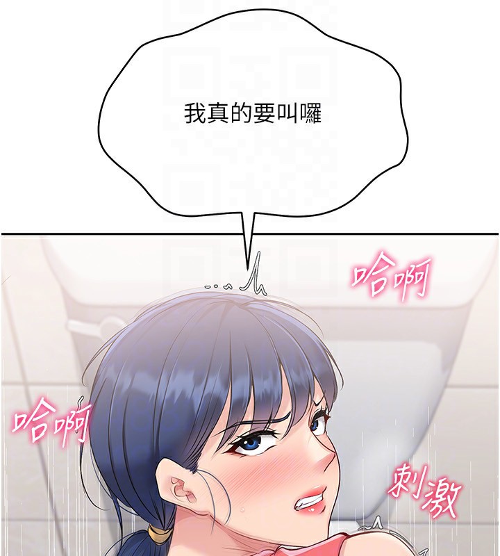 第23话-喜欢被硬来的王牌 - 第26.jpg页
