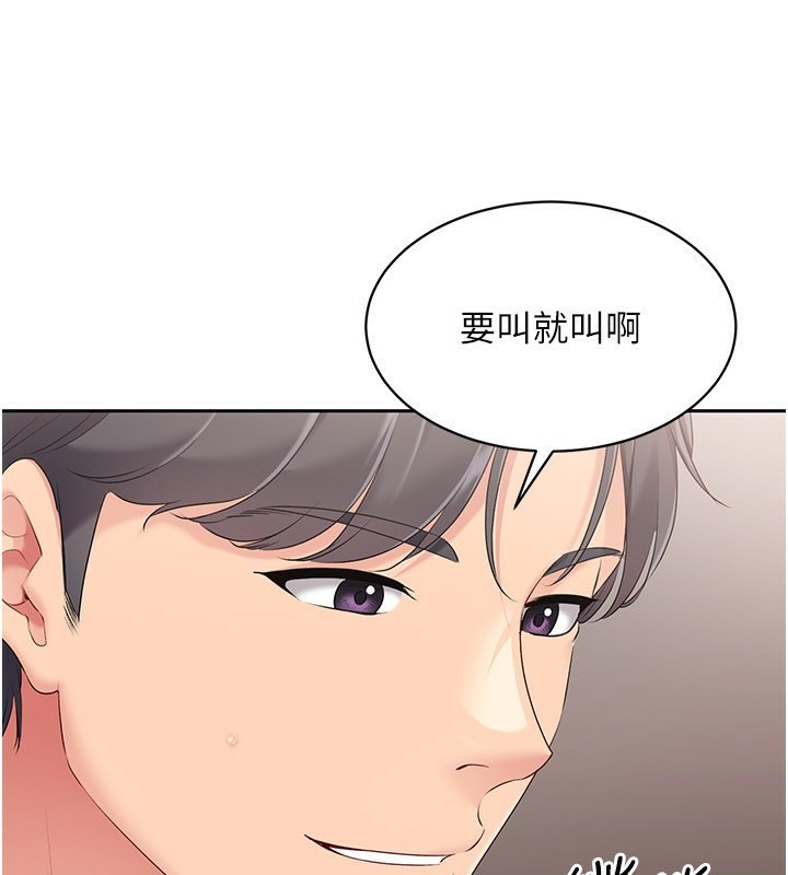 第23话-喜欢被硬来的王牌 - 第30.jpg页