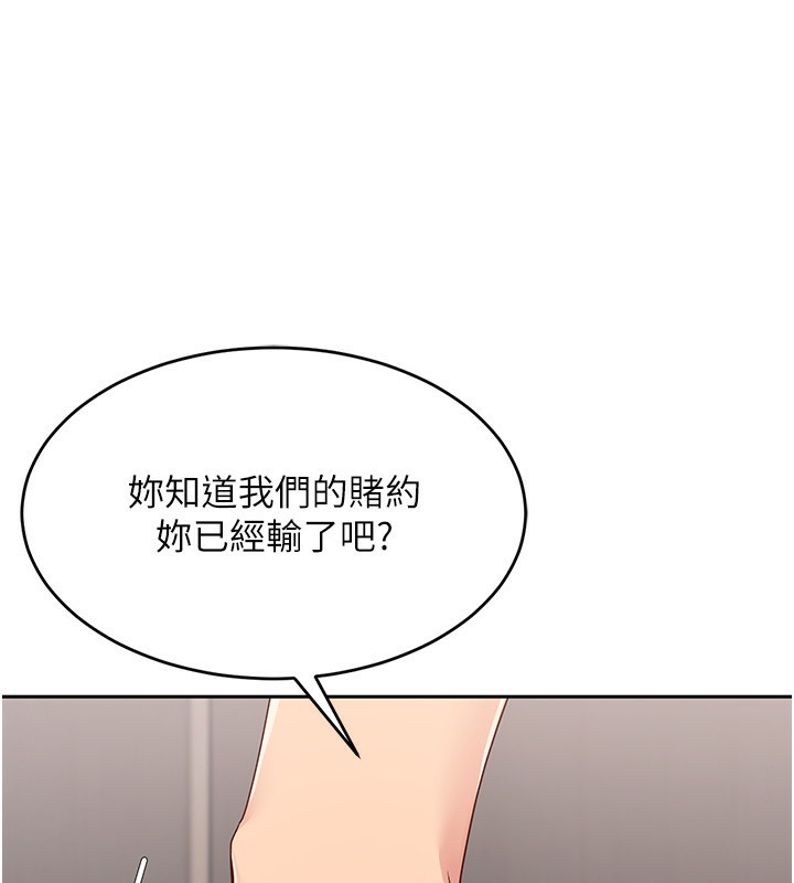 第23话-喜欢被硬来的王牌 - 第36.jpg页