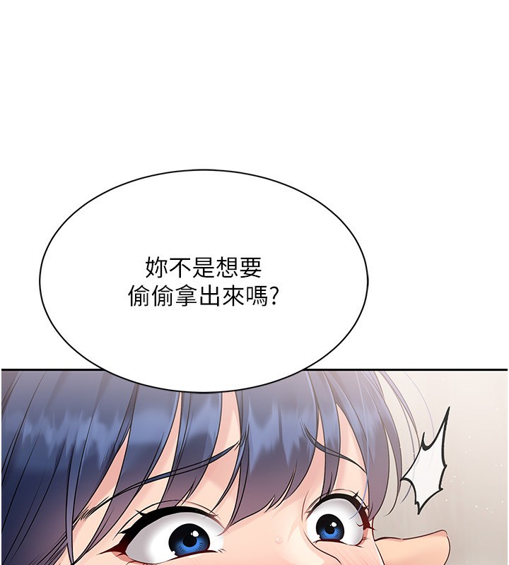 第23话-喜欢被硬来的王牌 - 第39.jpg页