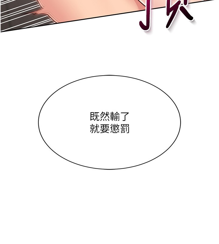 第23话-喜欢被硬来的王牌 - 第43.jpg页